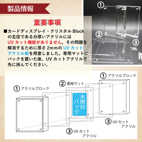 クリスタルBlock 未開封パック ver エレガントドレープ